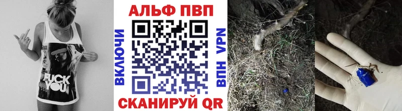 Альфа ПВП крисы CK  Мещовск 