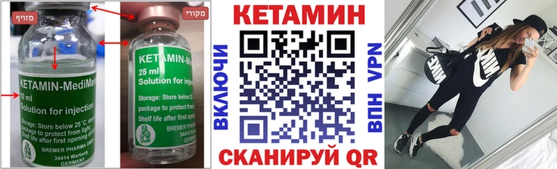 Кетамин ketamine  где найти   Мещовск 
