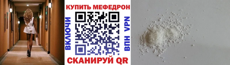 МЯУ-МЯУ мука  Мещовск 