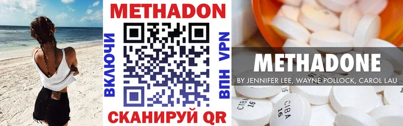 МЕТАДОН methadone  hydra зеркало  Мещовск  сколько стоит 